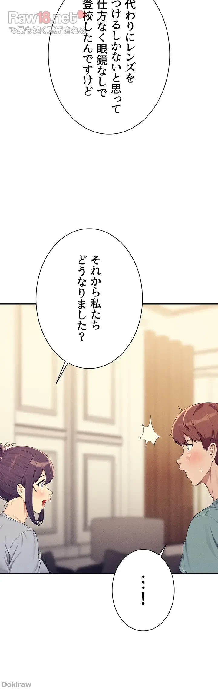 工学ヘヴン 第125話 - 28