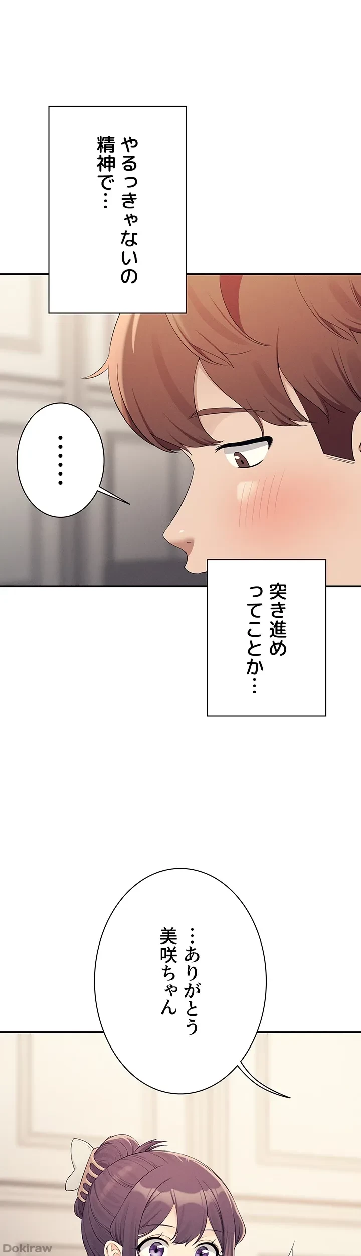 工学ヘヴン 第125話 - 29