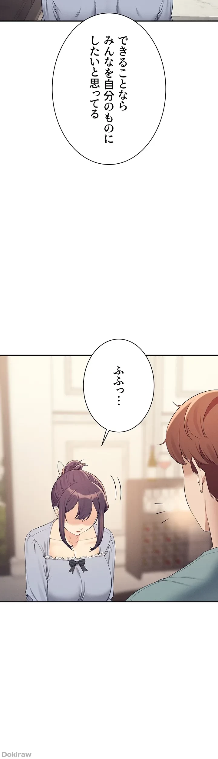 工学ヘヴン 第125話 - 31