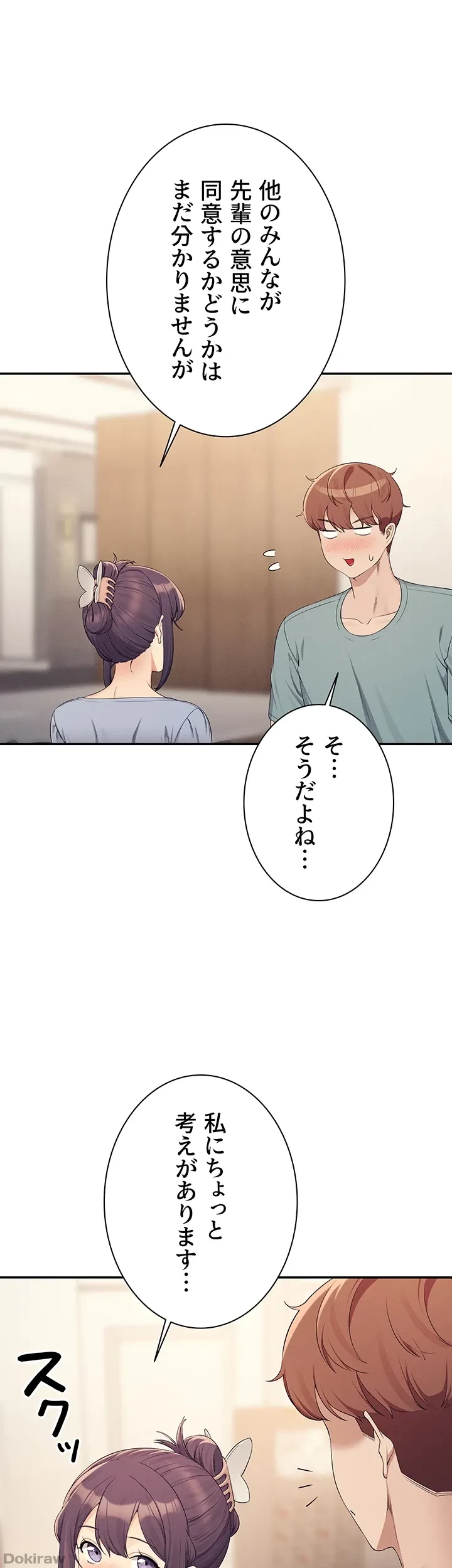 工学ヘヴン 第125話 - 33