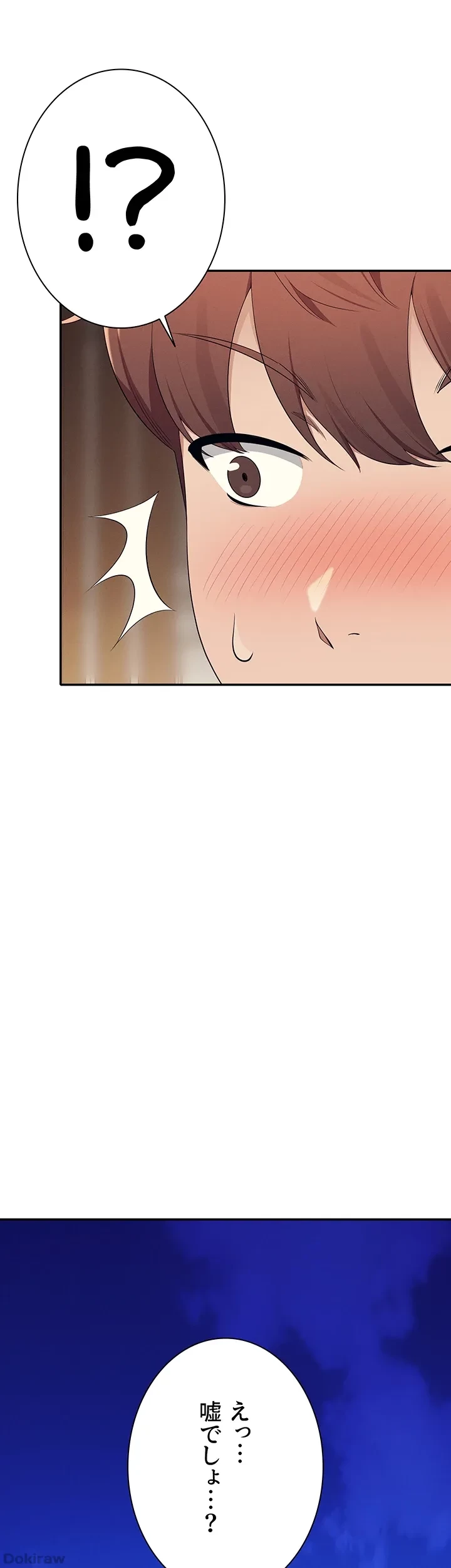 工学ヘヴン 第125話 - 35