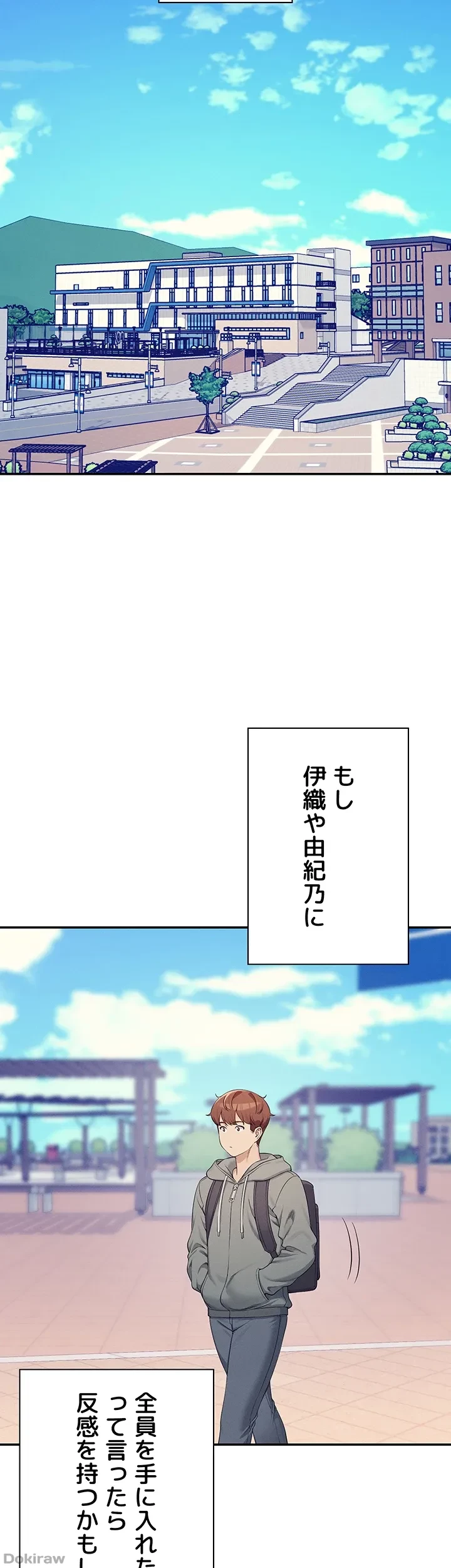 工学ヘヴン 第125話 - 37