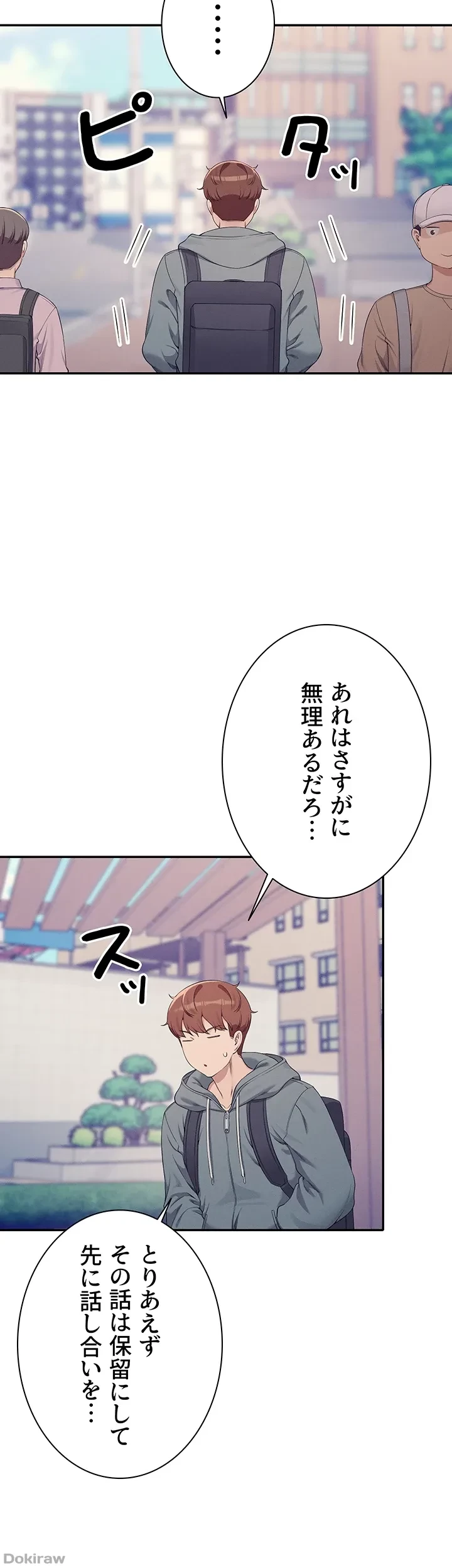 工学ヘヴン 第125話 - 40