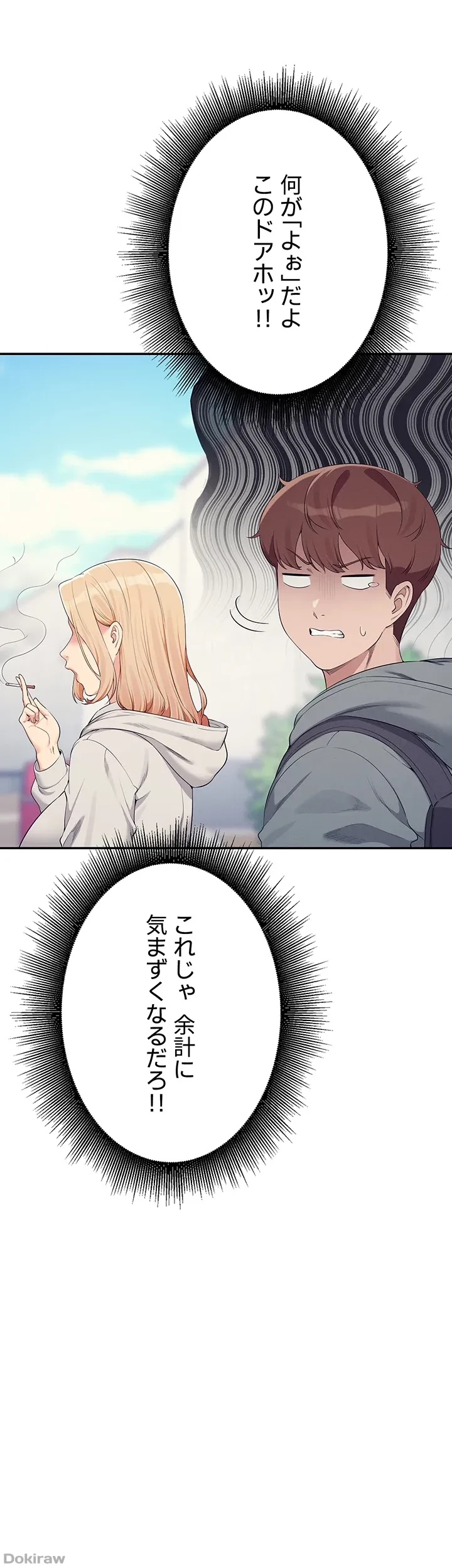 工学ヘヴン 第125話 - 44