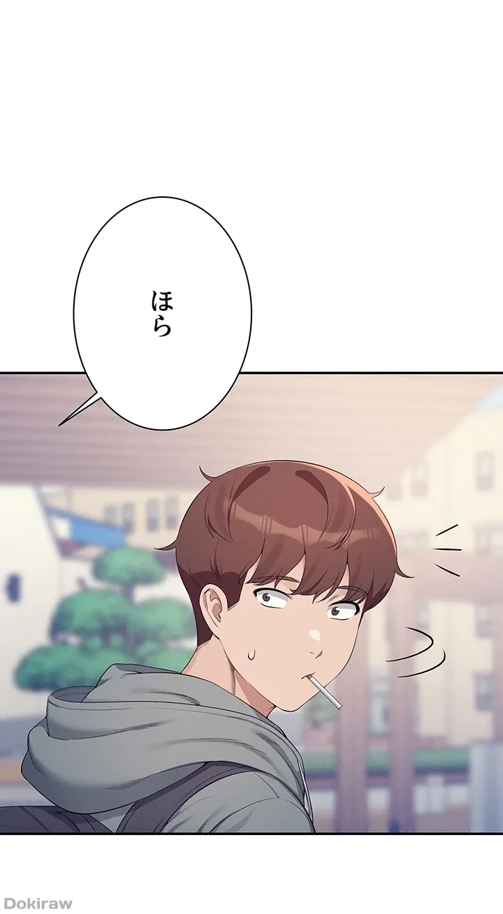 工学ヘヴン 第125話 - 46