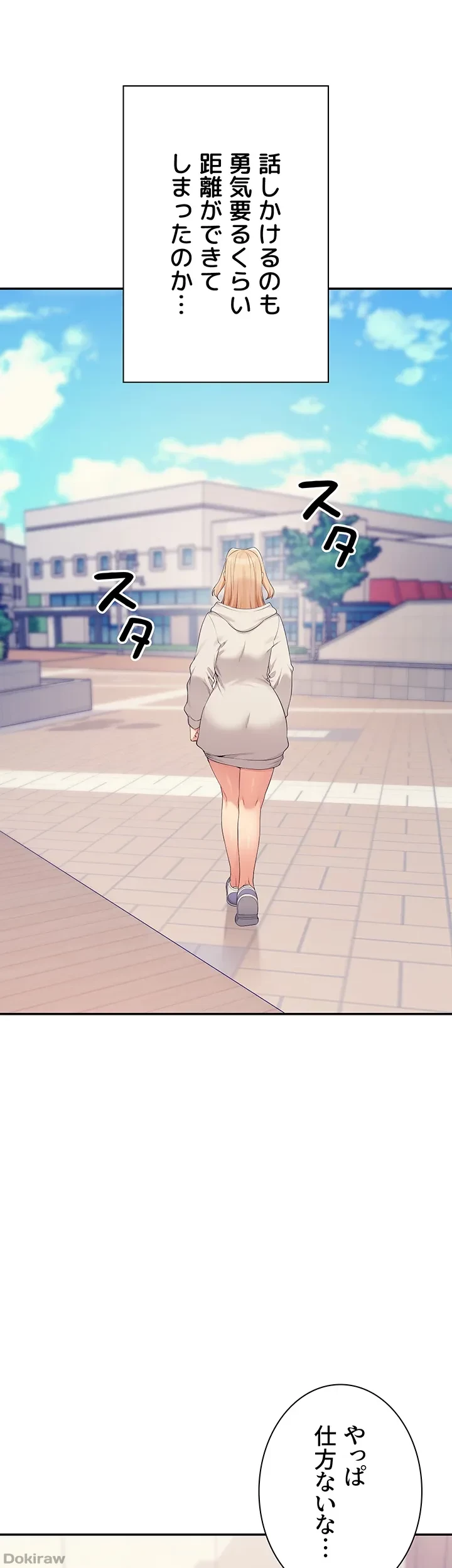 工学ヘヴン 第125話 - 49