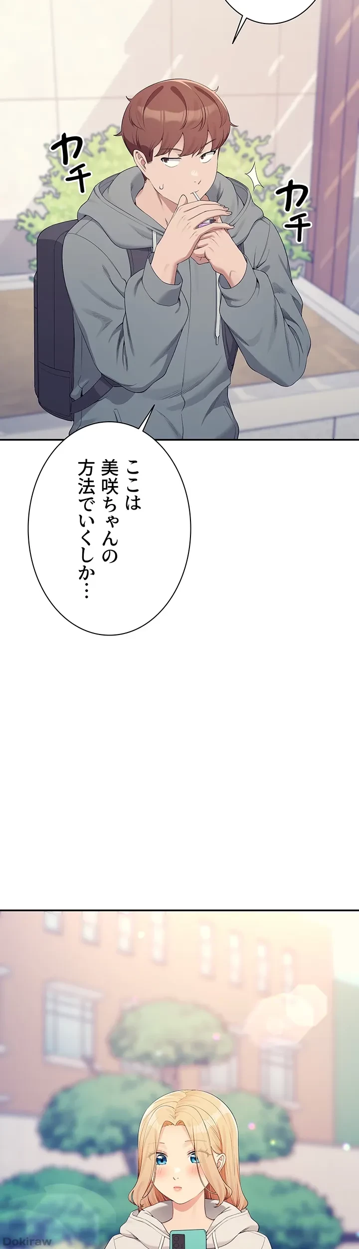 工学ヘヴン 第125話 - 50