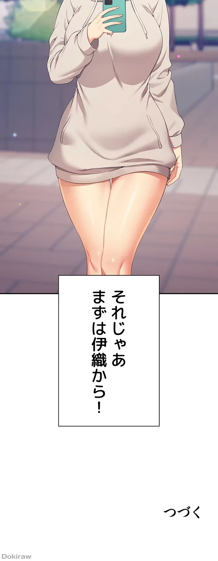 工学ヘヴン 第125話 - 51