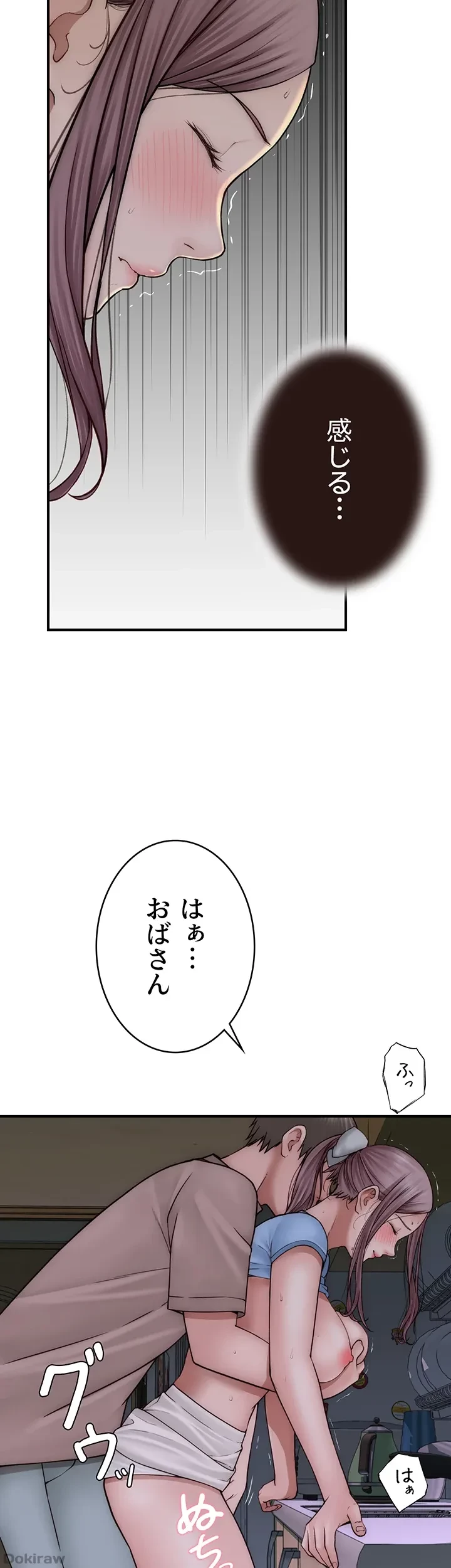抜け出せない母親の沼 第60話 - 11