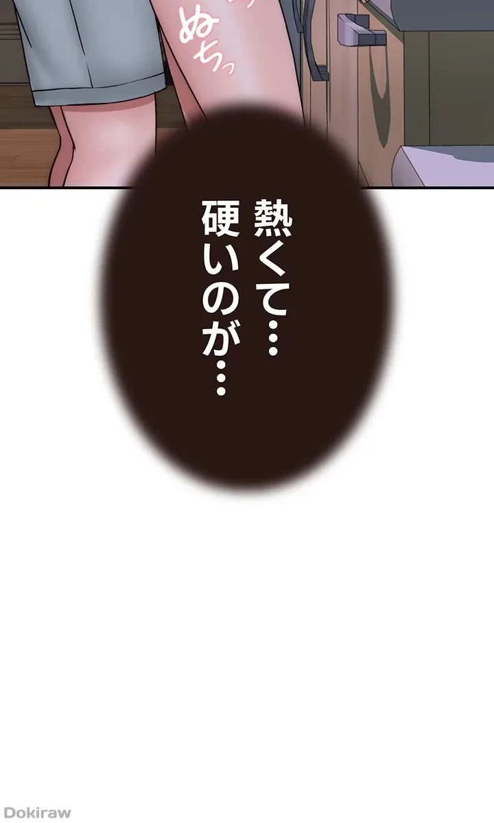 抜け出せない母親の沼 第60話 - 12