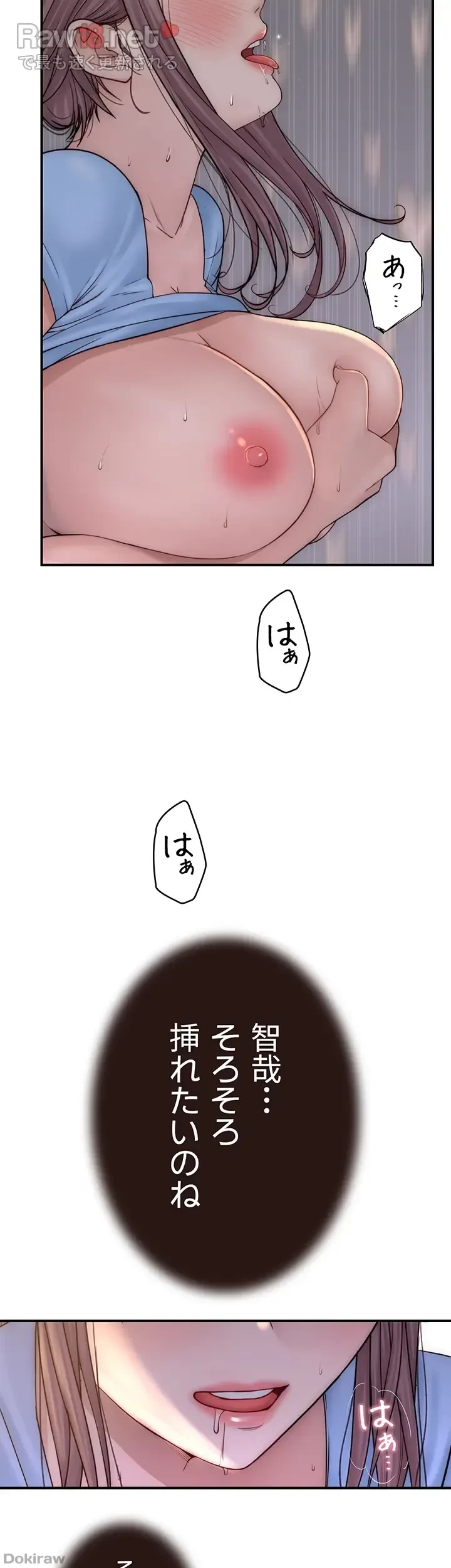 抜け出せない母親の沼 第60話 - 14