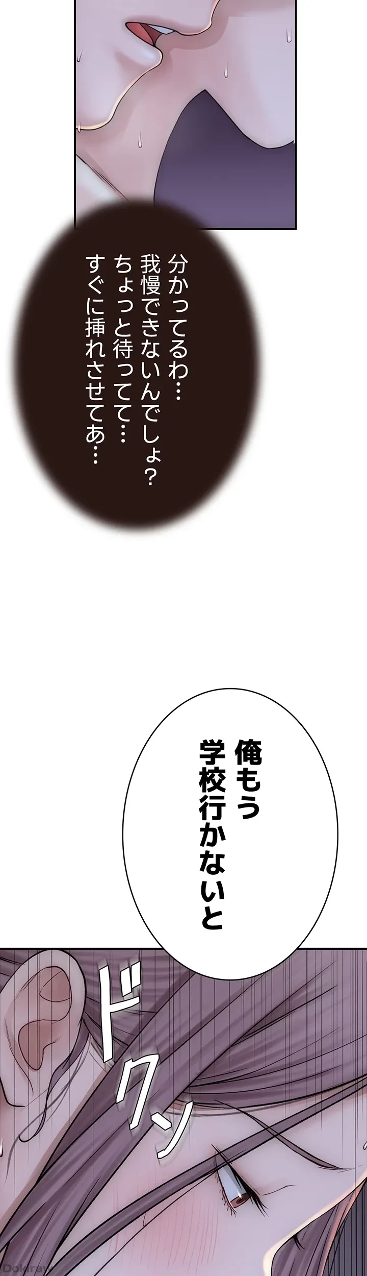抜け出せない母親の沼 第60話 - 17