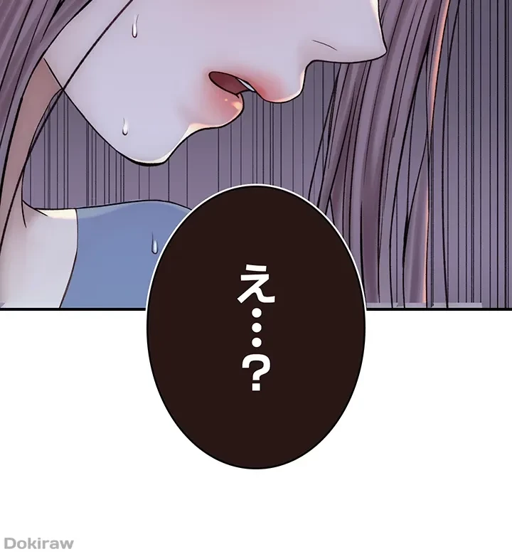 抜け出せない母親の沼 第60話 - 18