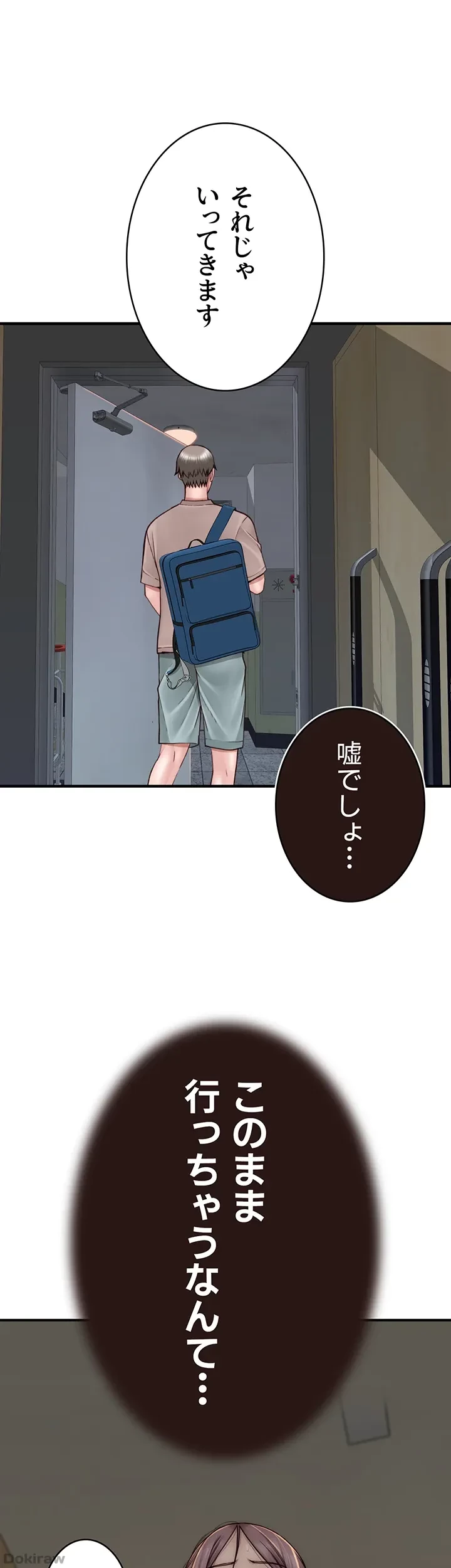 抜け出せない母親の沼 第60話 - 20