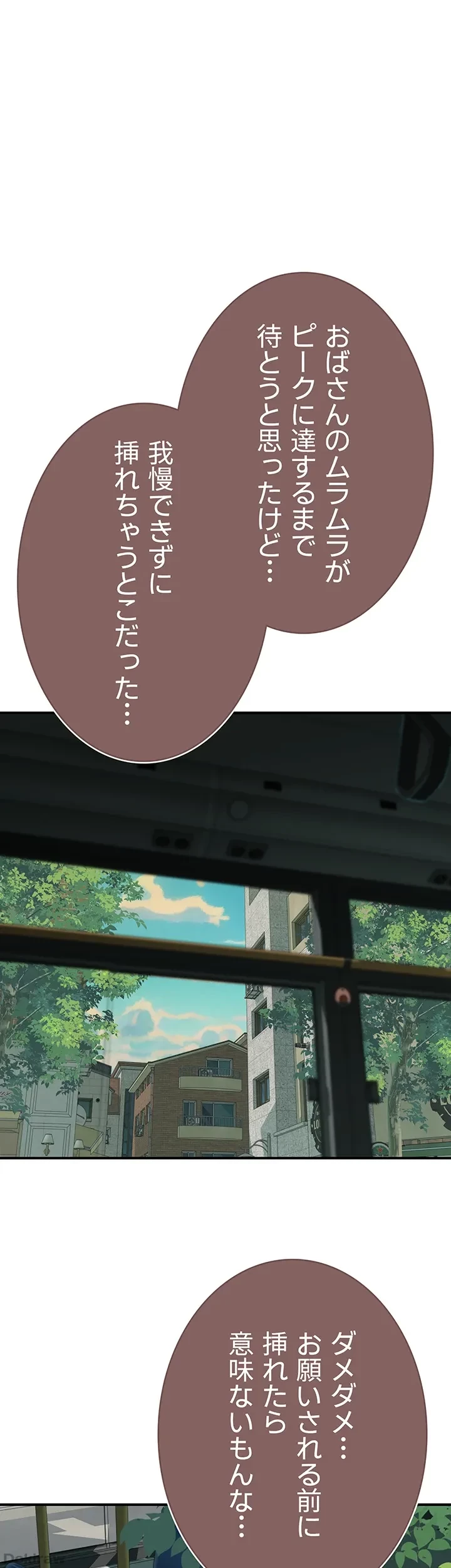 抜け出せない母親の沼 第60話 - 25