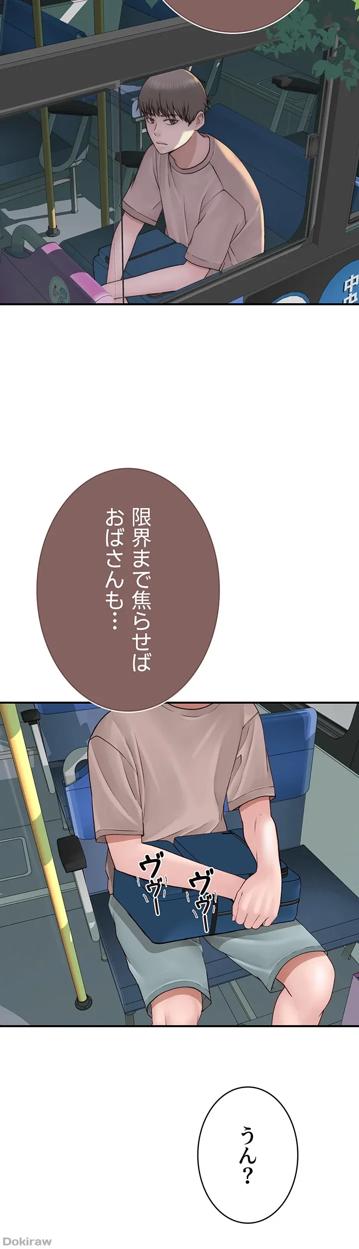 抜け出せない母親の沼 第60話 - 26