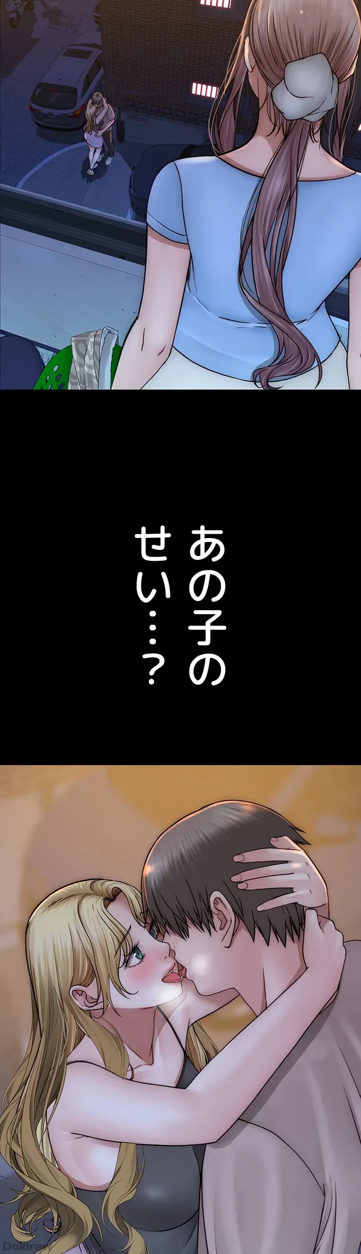 抜け出せない母親の沼 第60話 - 35