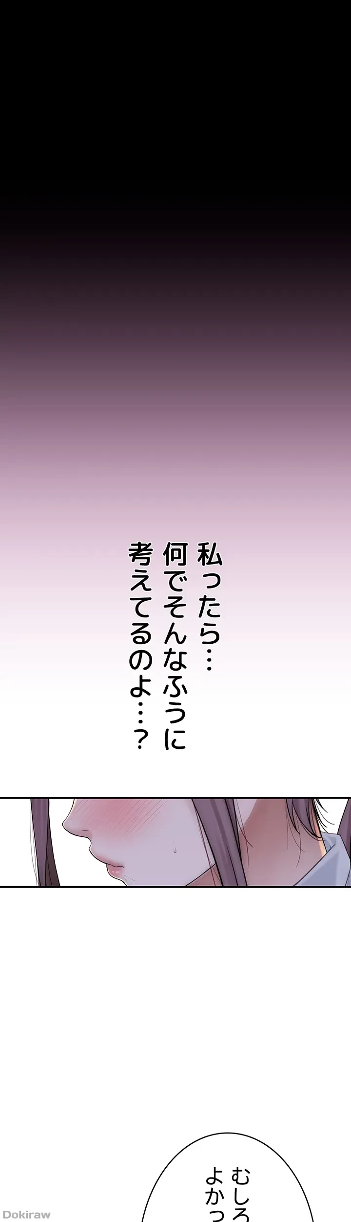 抜け出せない母親の沼 第60話 - 37