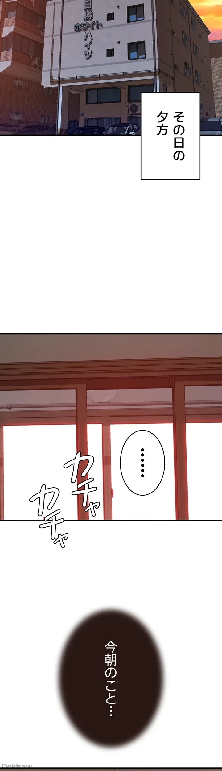 抜け出せない母親の沼 第60話 - 41