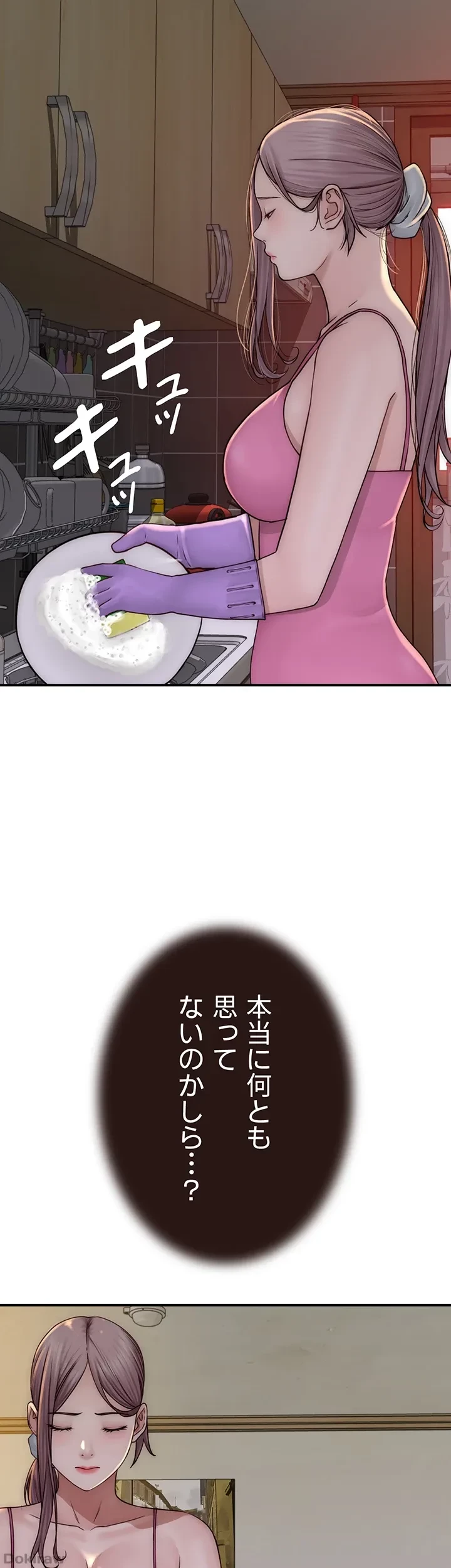 抜け出せない母親の沼 第60話 - 42