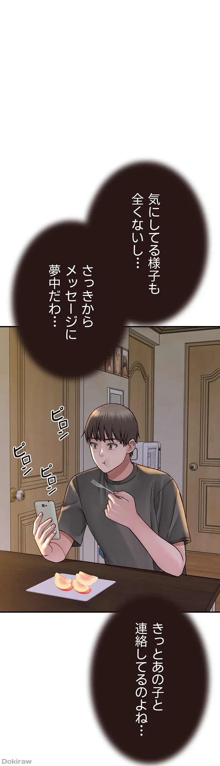 抜け出せない母親の沼 第60話 - 44
