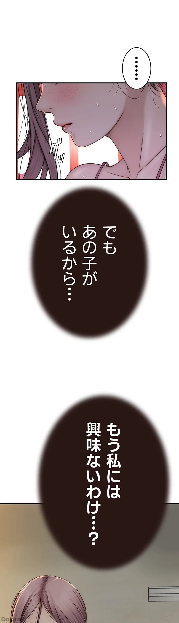 抜け出せない母親の沼 第60話 - 48