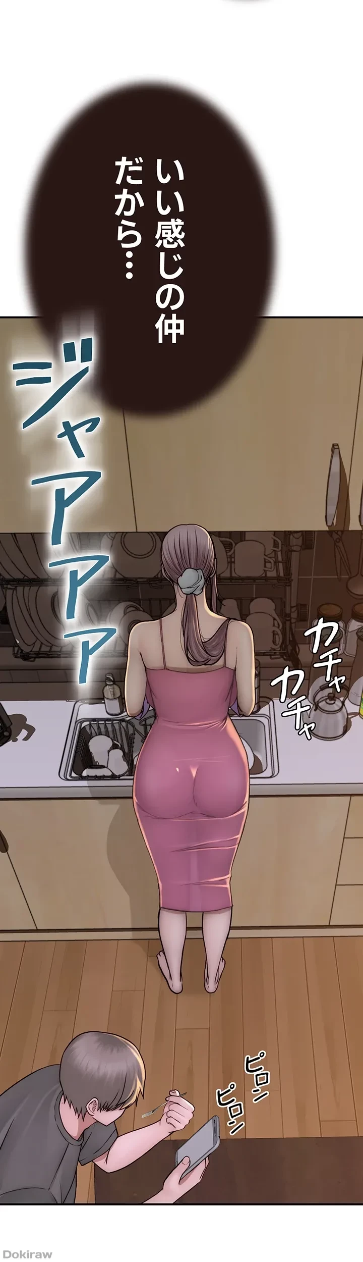 抜け出せない母親の沼 第61話 - 2