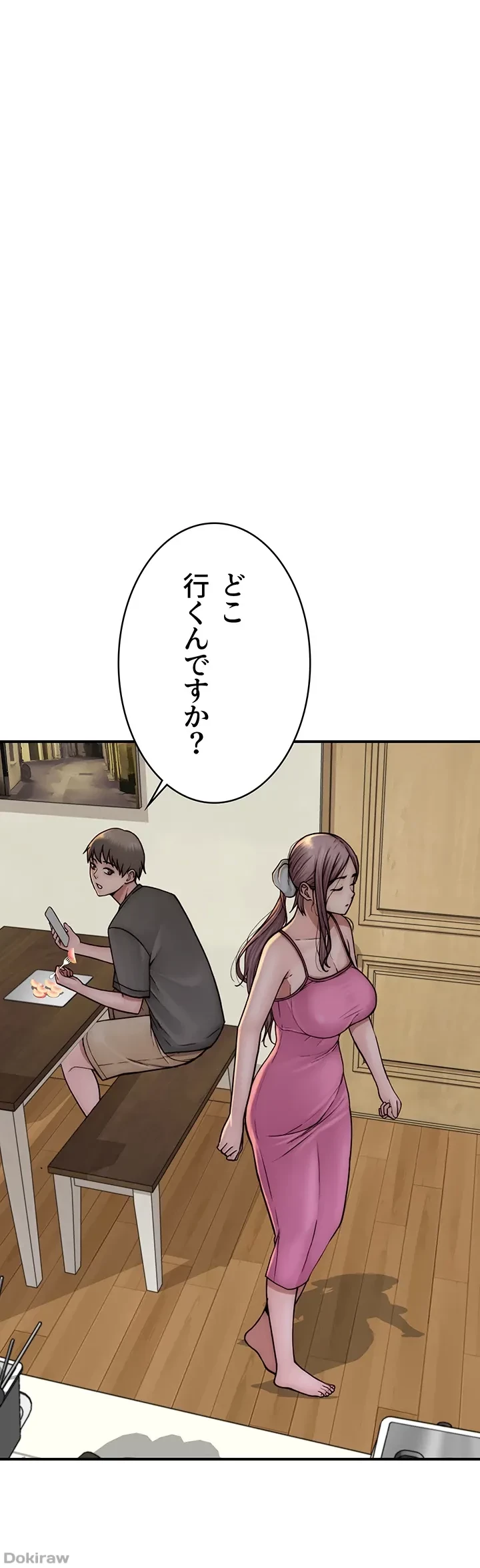 抜け出せない母親の沼 第61話 - 11