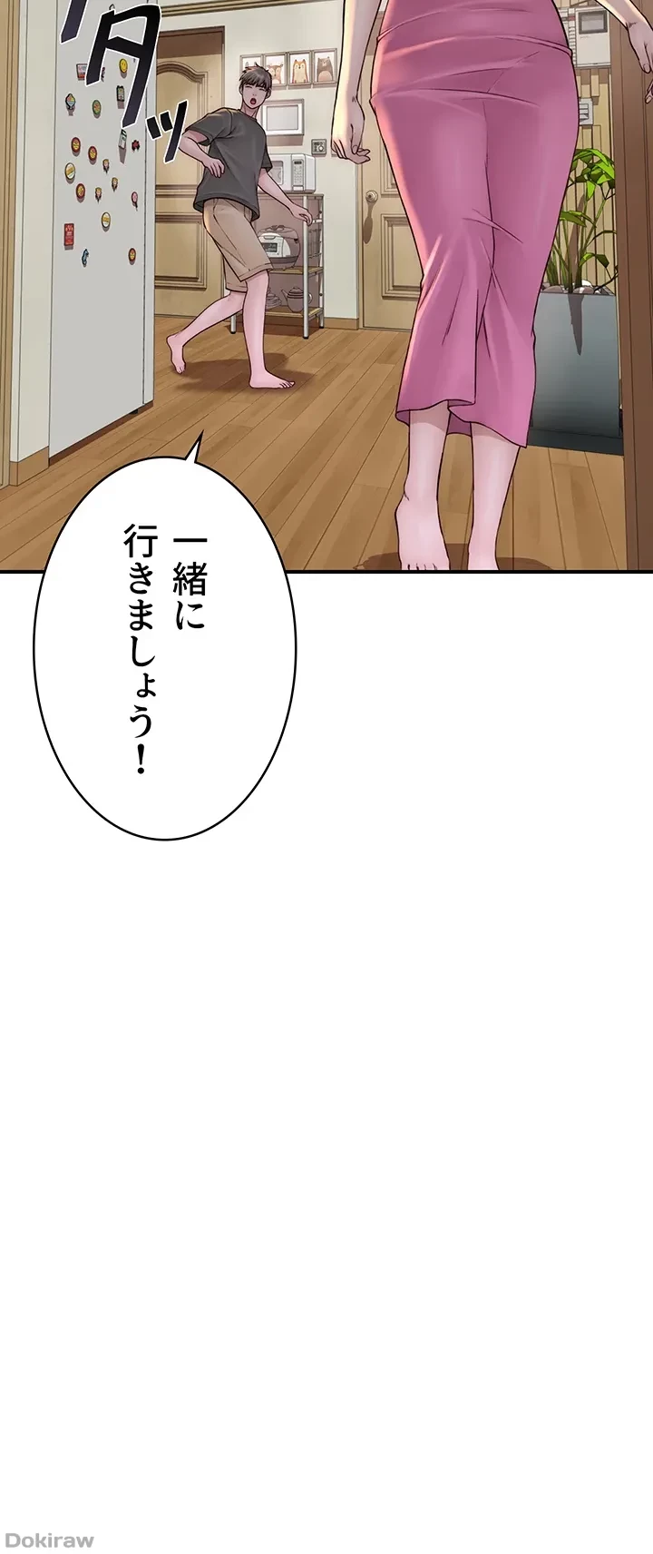 抜け出せない母親の沼 第61話 - 14