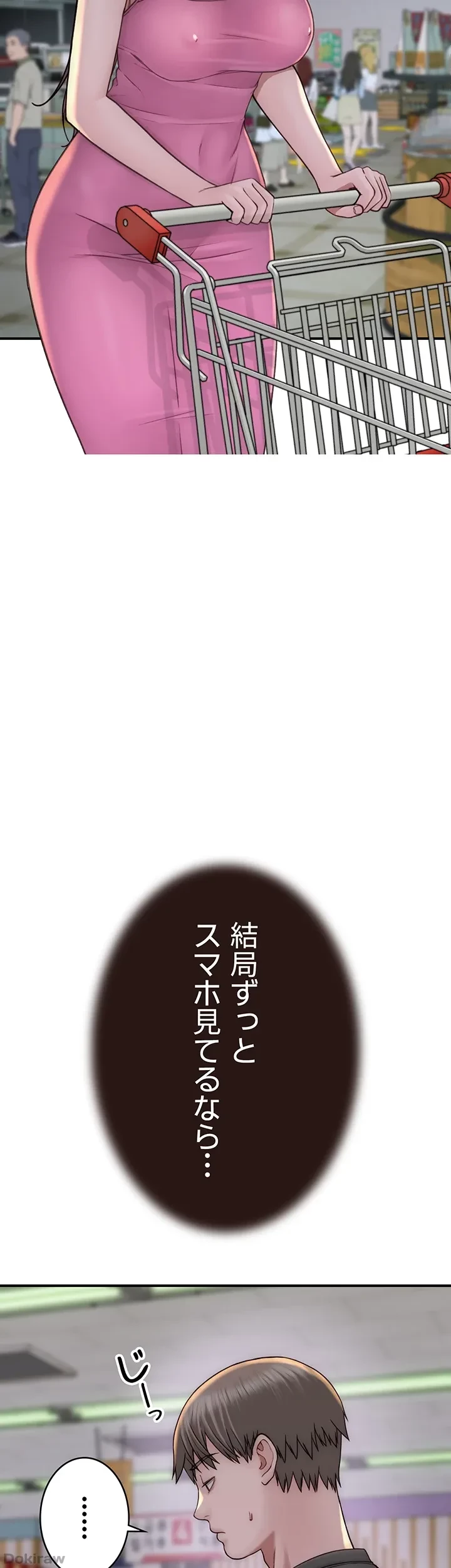 抜け出せない母親の沼 第61話 - 17