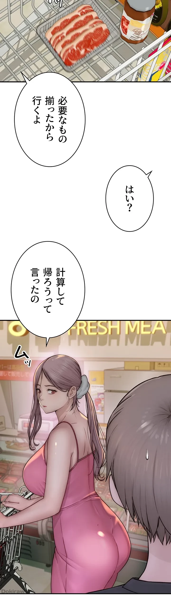 抜け出せない母親の沼 第61話 - 20