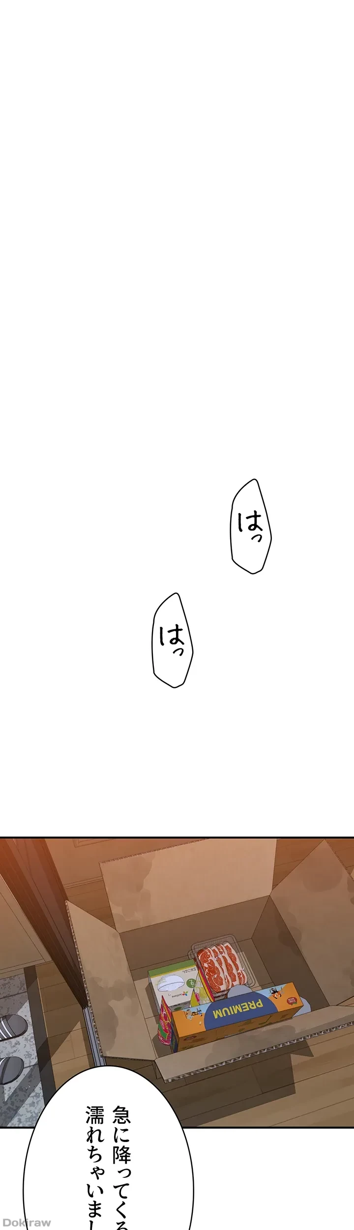抜け出せない母親の沼 第61話 - 26