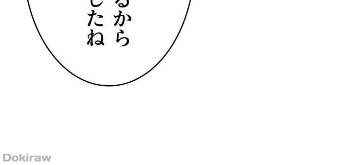 抜け出せない母親の沼 第61話 - 27
