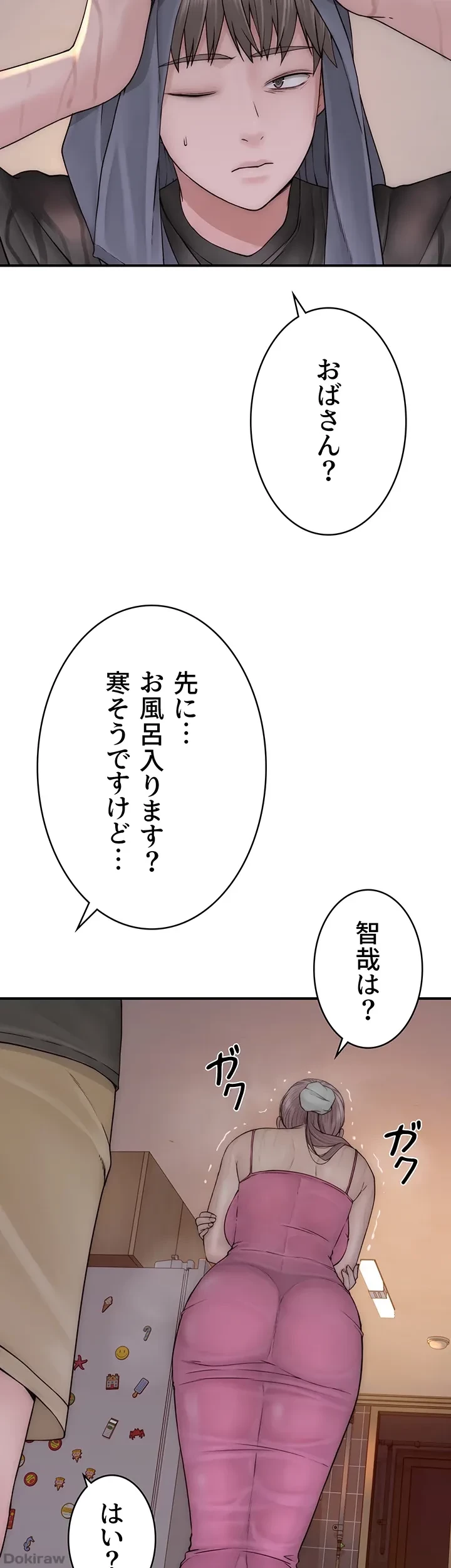 抜け出せない母親の沼 第61話 - 29