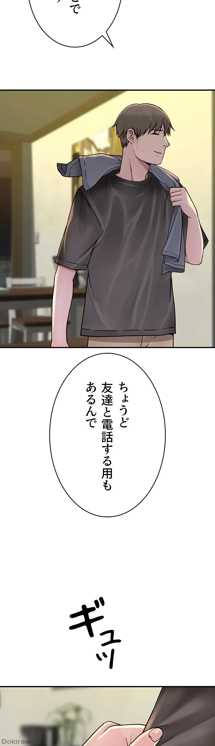 抜け出せない母親の沼 第61話 - 32