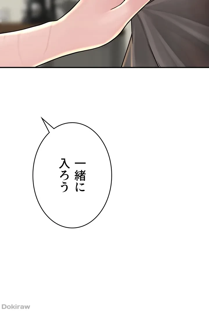 抜け出せない母親の沼 第61話 - 33
