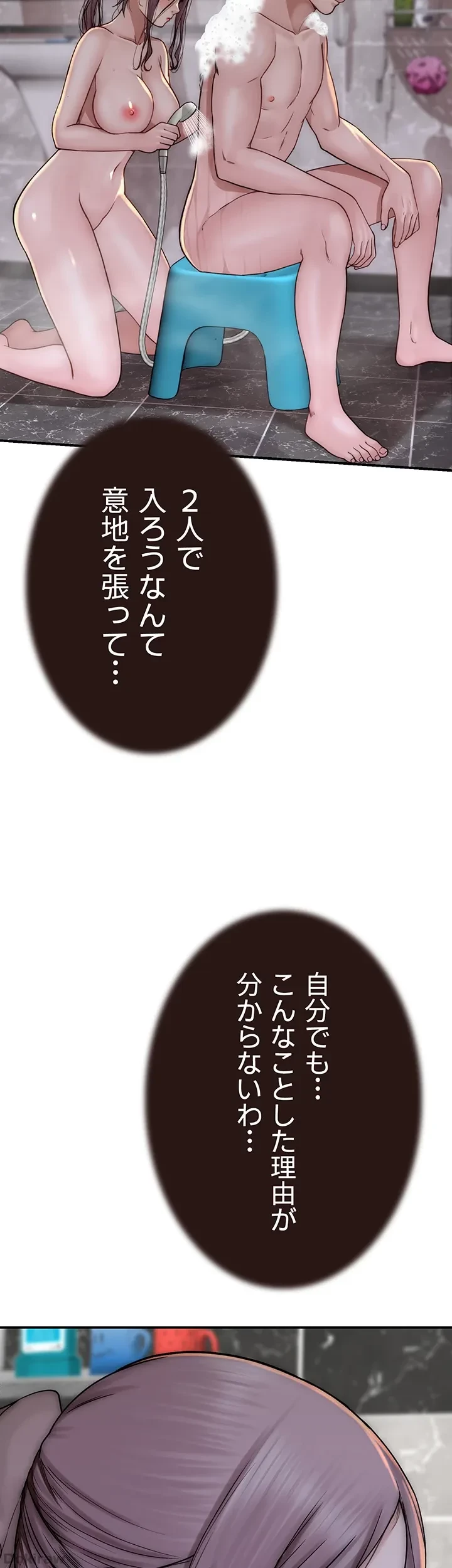抜け出せない母親の沼 第61話 - 42