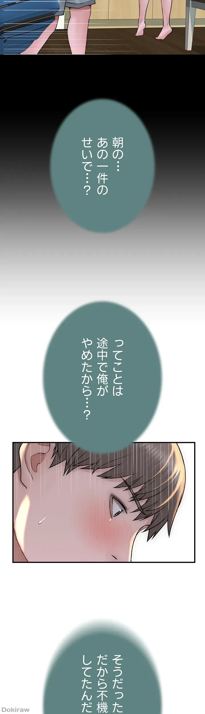 抜け出せない母親の沼 第61話 - 48