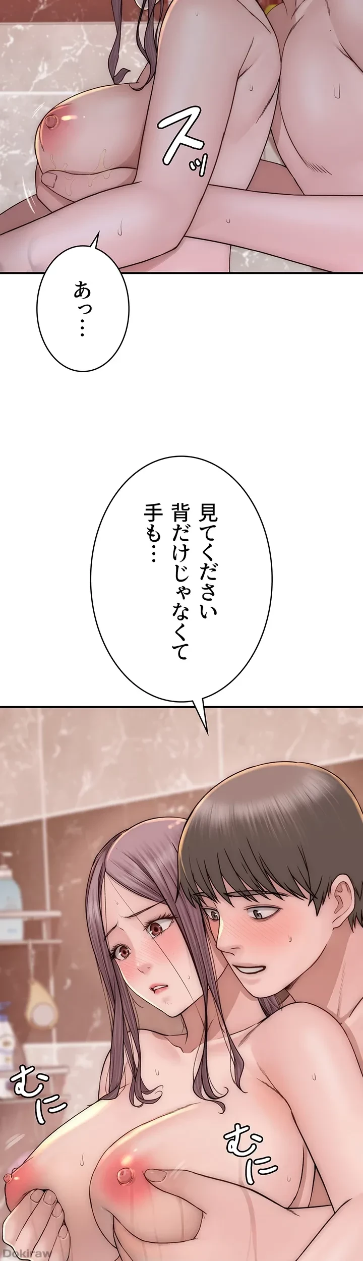 抜け出せない母親の沼 第62話 - 8