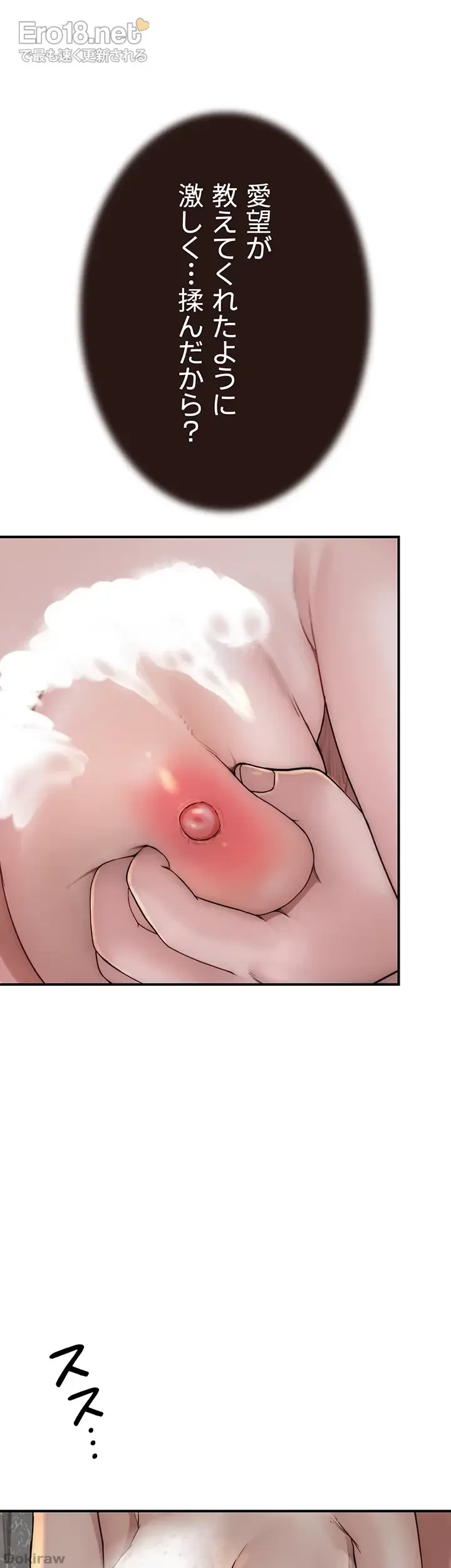 抜け出せない母親の沼 第62話 - 15