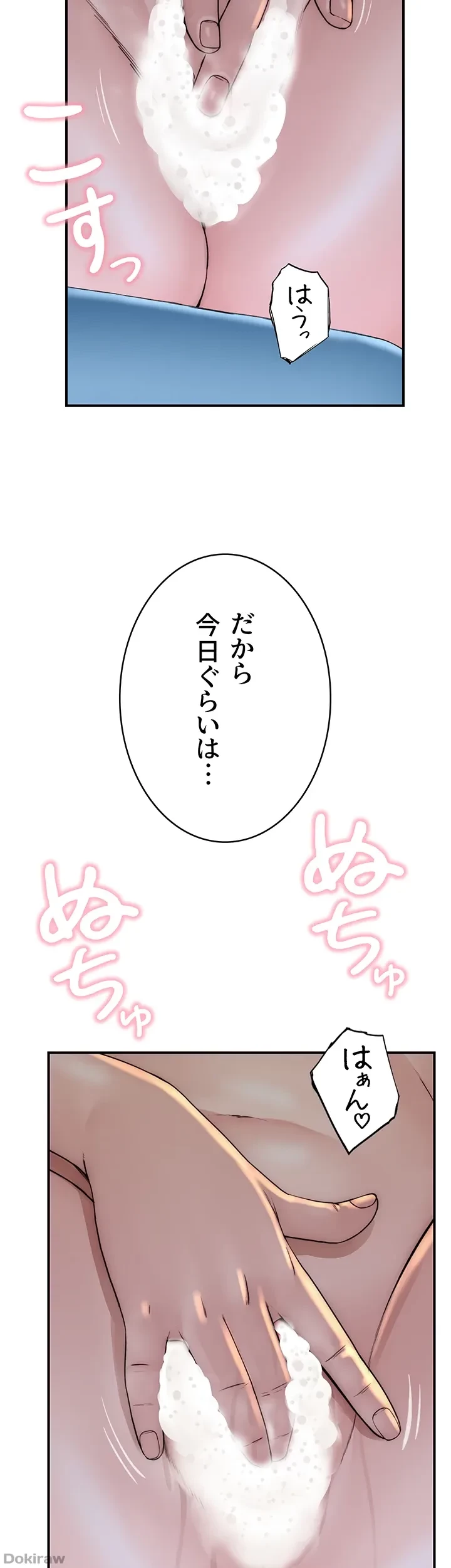 抜け出せない母親の沼 第62話 - 20