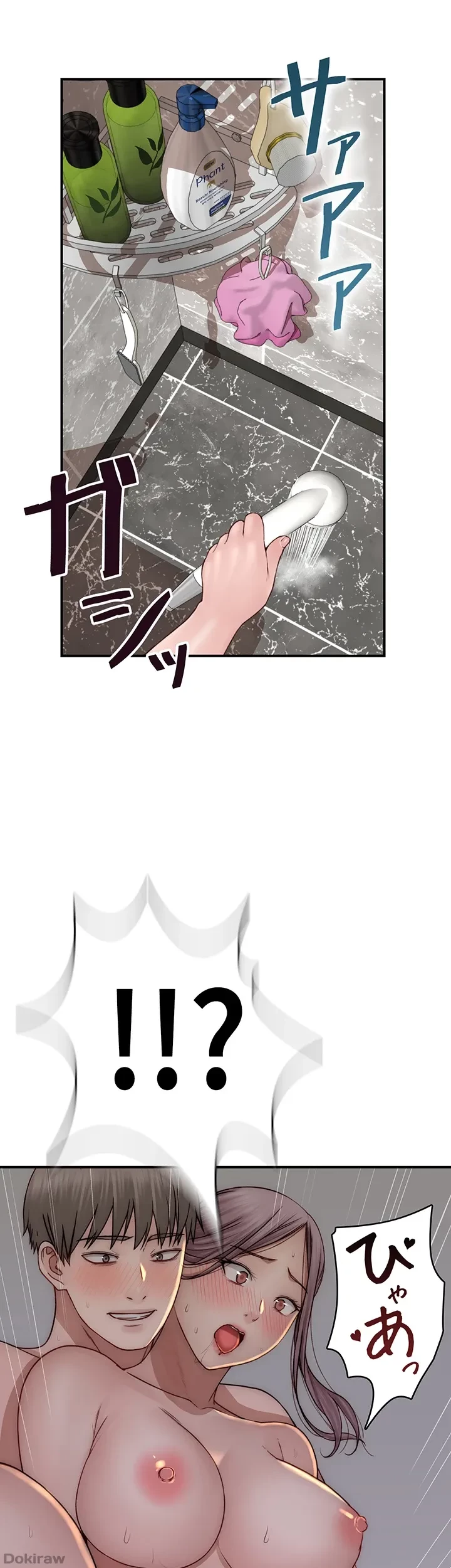 抜け出せない母親の沼 第62話 - 23