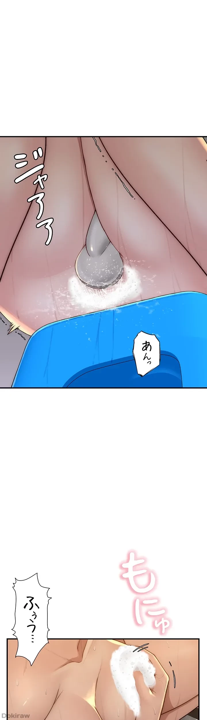 抜け出せない母親の沼 第62話 - 30