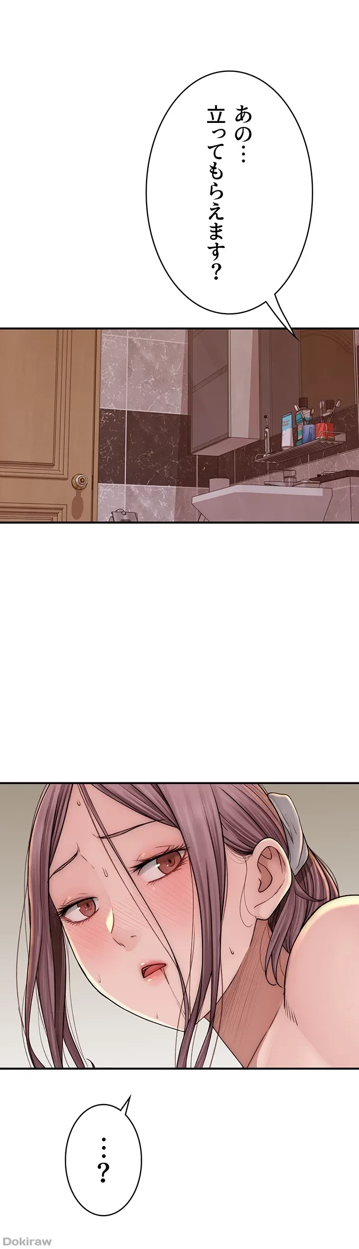 抜け出せない母親の沼 第62話 - 39