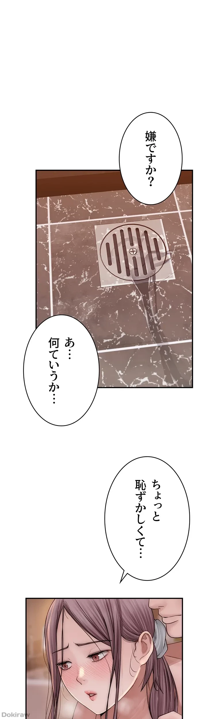 抜け出せない母親の沼 第62話 - 42