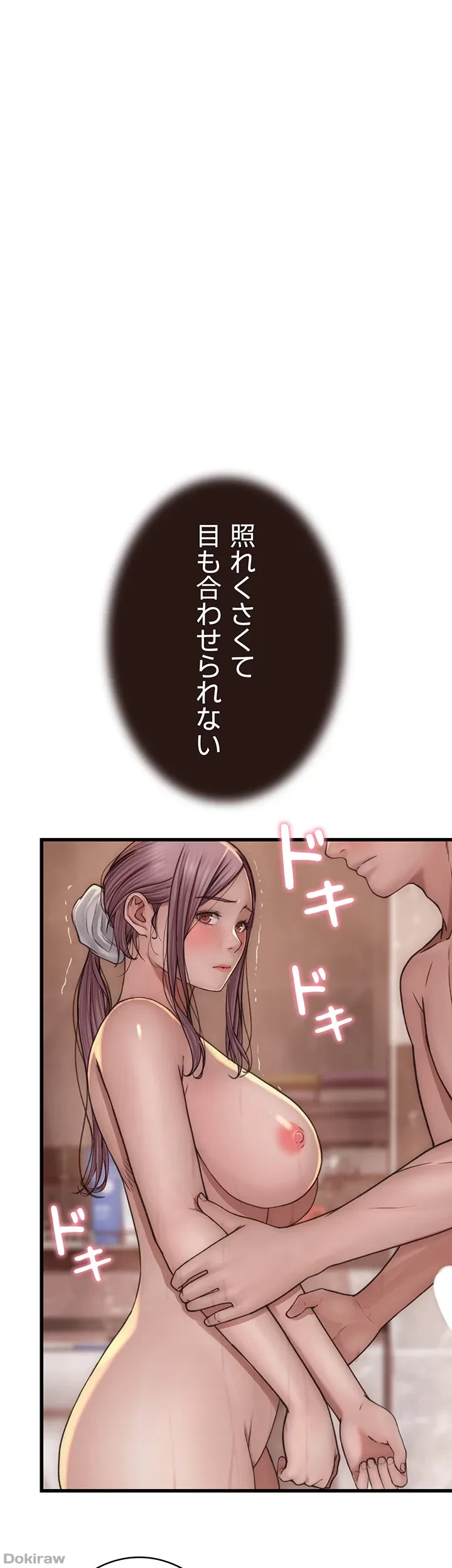 抜け出せない母親の沼 第62話 - 45