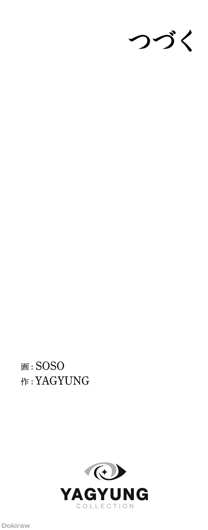 抜け出せない母親の沼 第62話 - 50