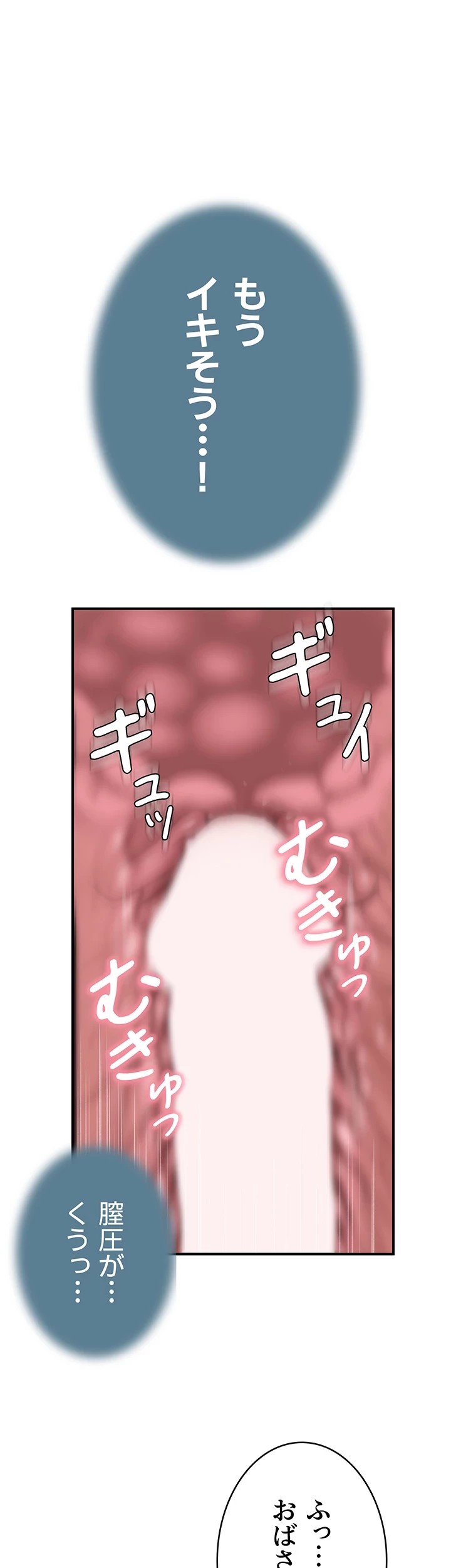 抜け出せない母親の沼 第64話 - 3