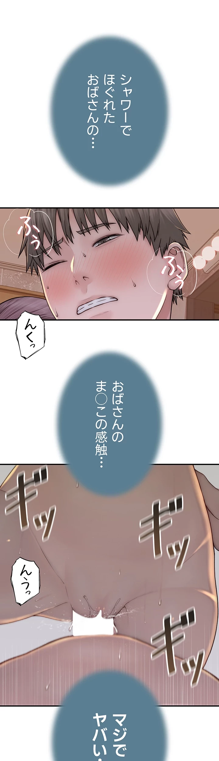 抜け出せない母親の沼 第64話 - 12