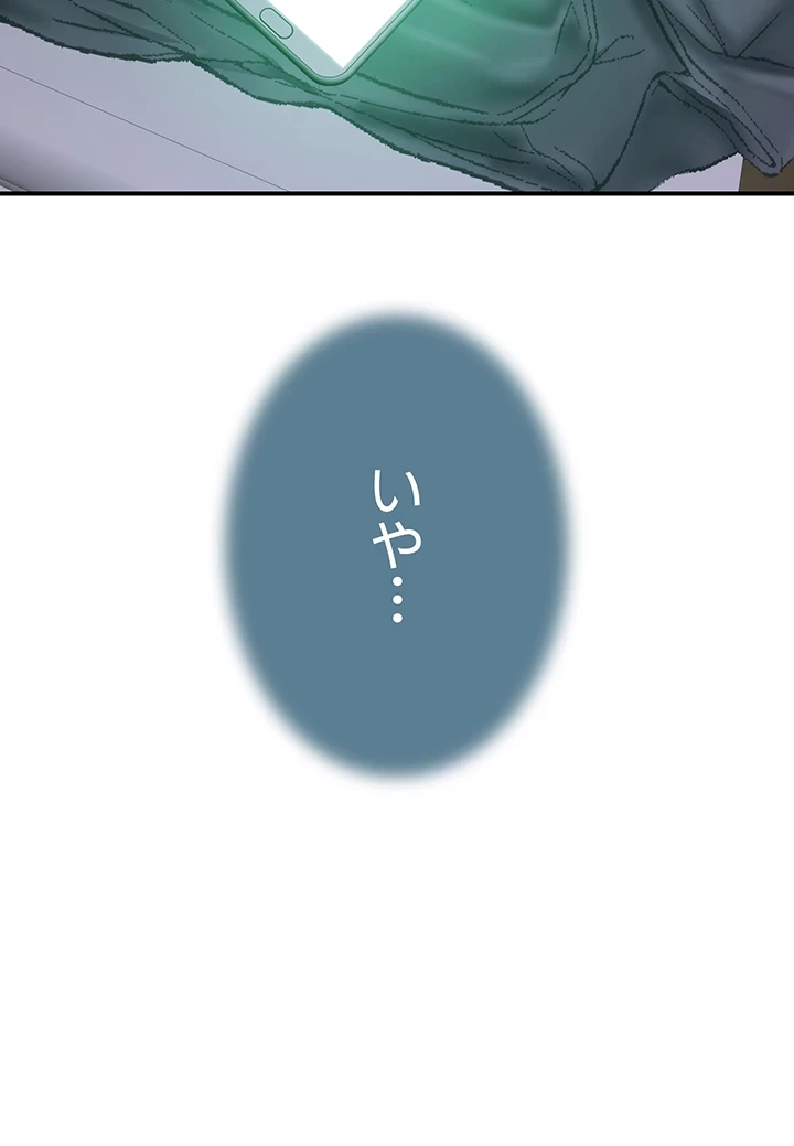 抜け出せない母親の沼 第64話 - 20